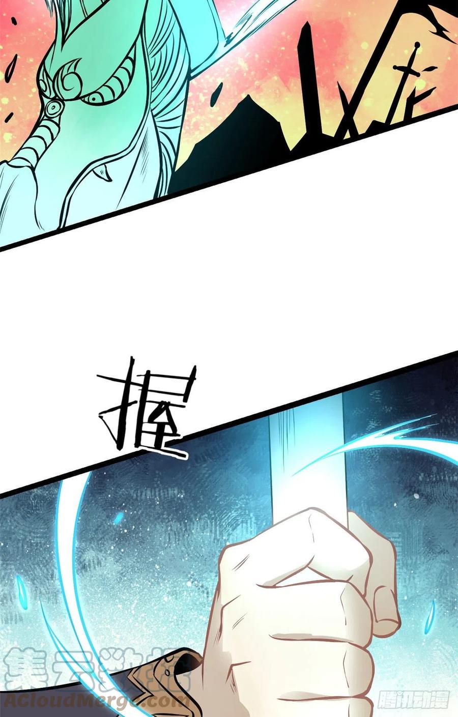 《万古最强宗》92 关二爷的刀 第34页