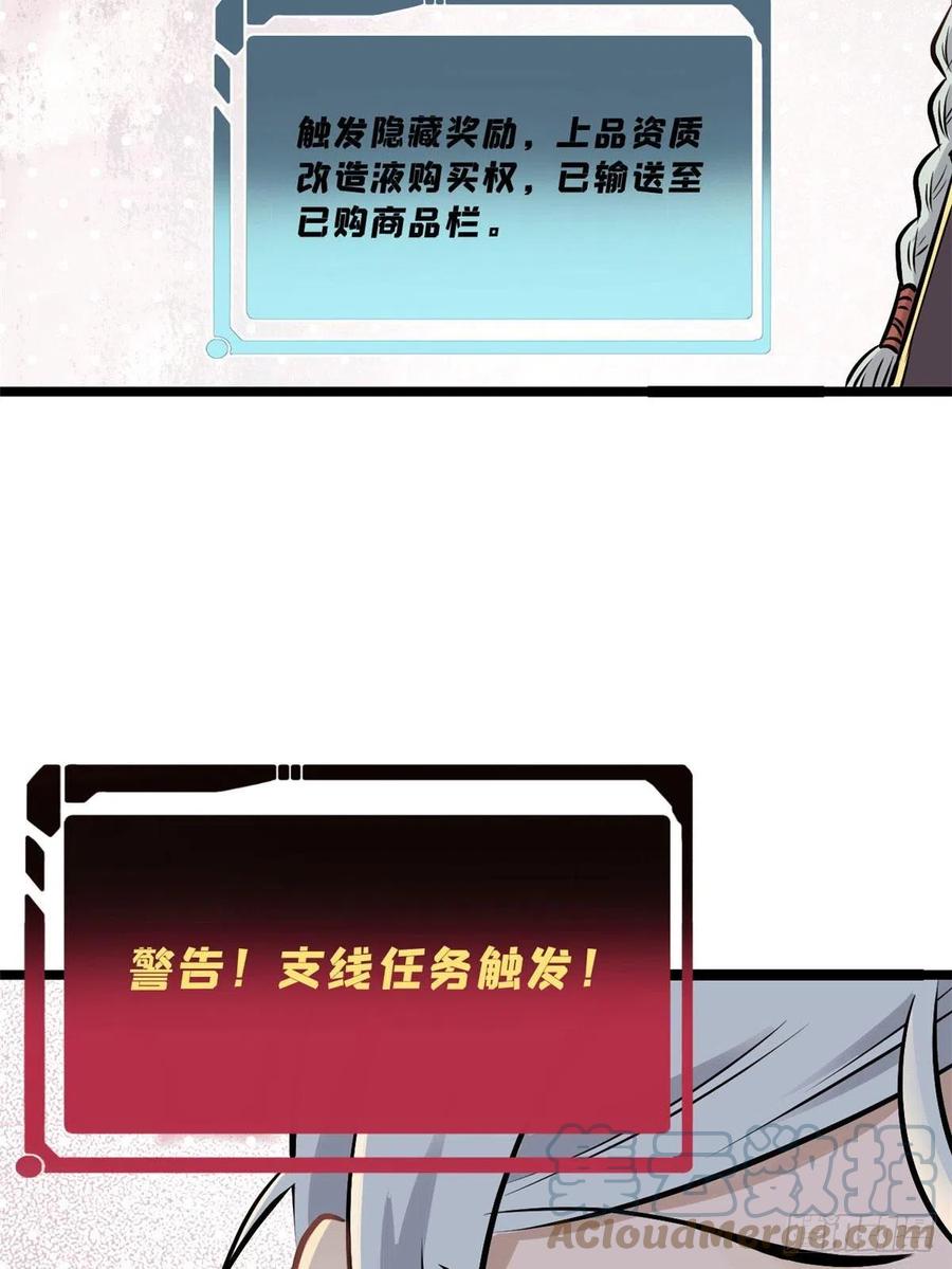 《万古最强宗》92 关二爷的刀 第13页