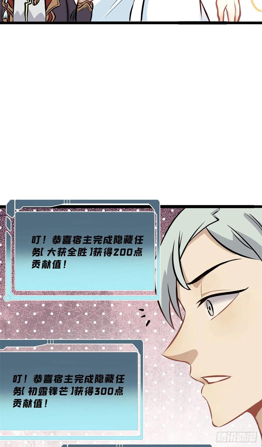 《万古最强宗》92 关二爷的刀 第12页
