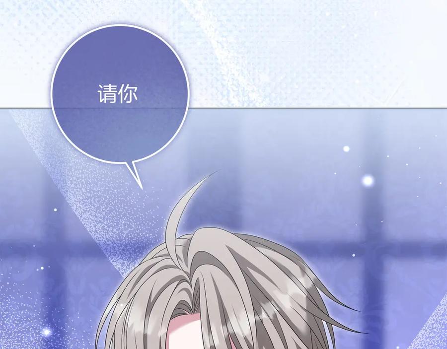 《以使者之名》第93话 醒来 第204页