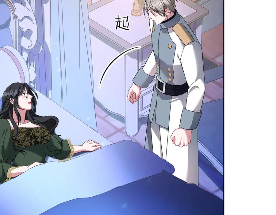 《以使者之名》第93话 醒来 第199页