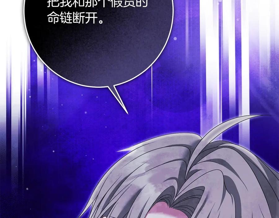 《以使者之名》第93话 醒来 第194页