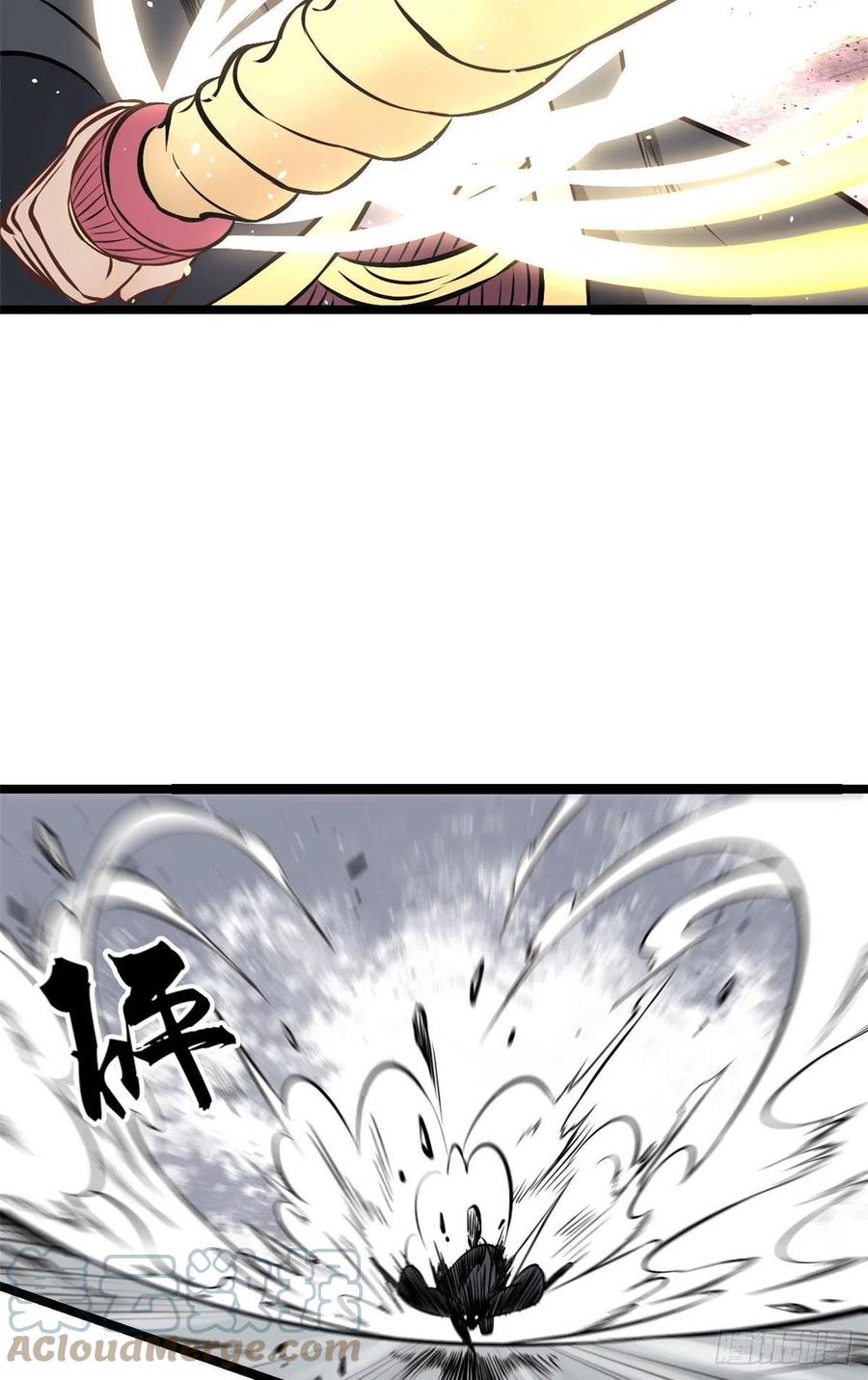 《万古最强宗》93 这刀也太重了 第13页