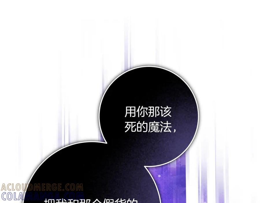 《以使者之名》第93话 醒来 第193页