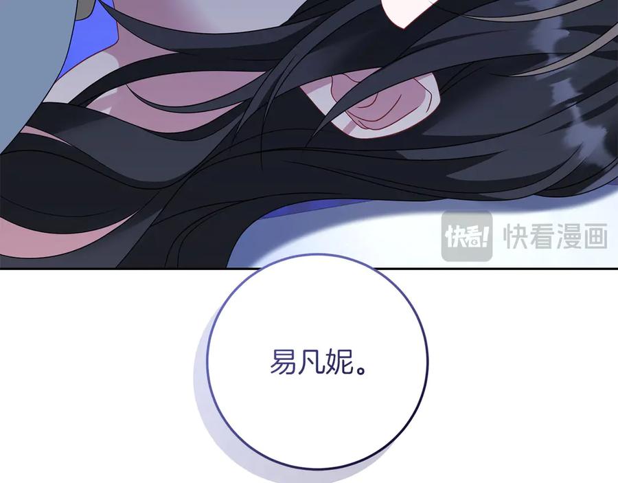 《以使者之名》第93话 醒来 第191页