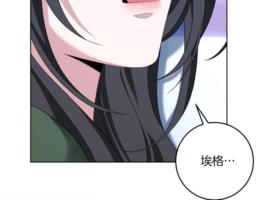 《以使者之名》第93话 醒来 第202页