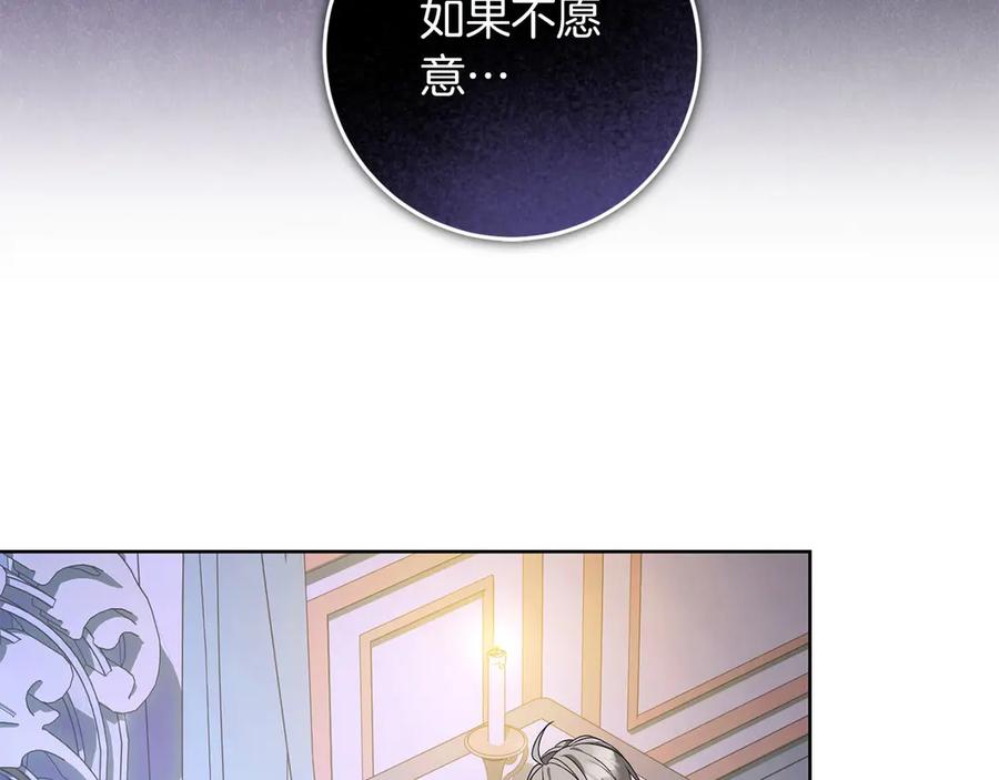 《以使者之名》第93话 醒来 第198页