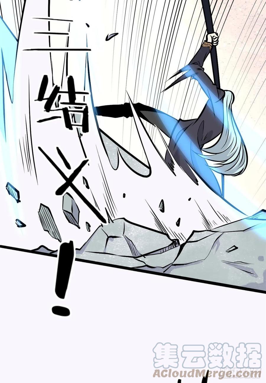 《万古最强宗》93 这刀也太重了 第19页