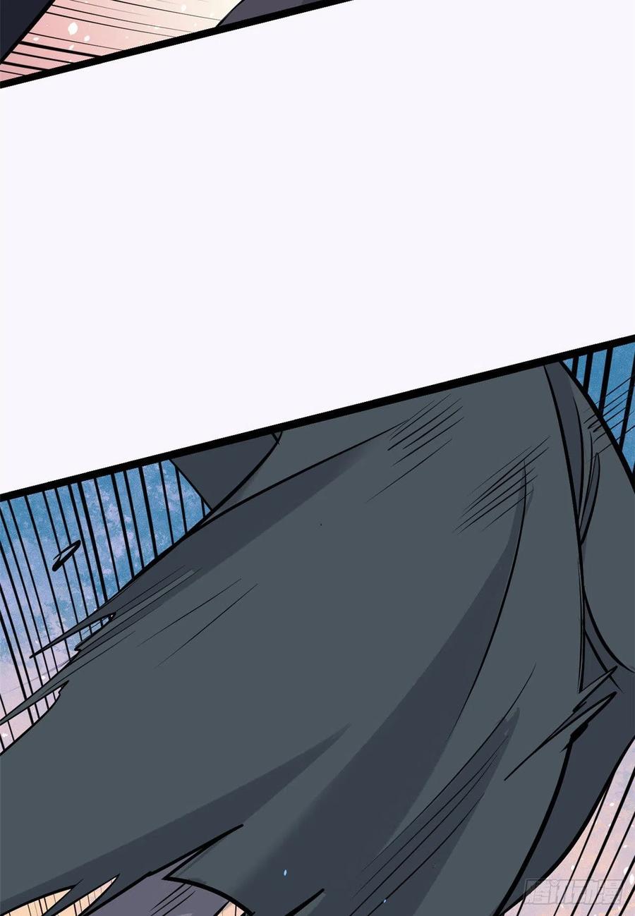 《万古最强宗》93 这刀也太重了 第23页