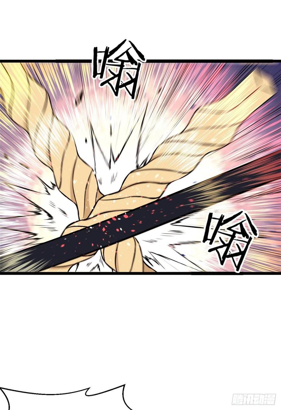 《万古最强宗》93 这刀也太重了 第2页