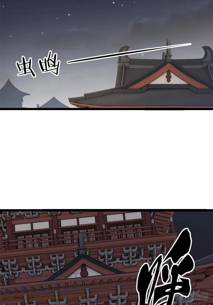 《万古最强宗》94 给萧家的下马威 第37页