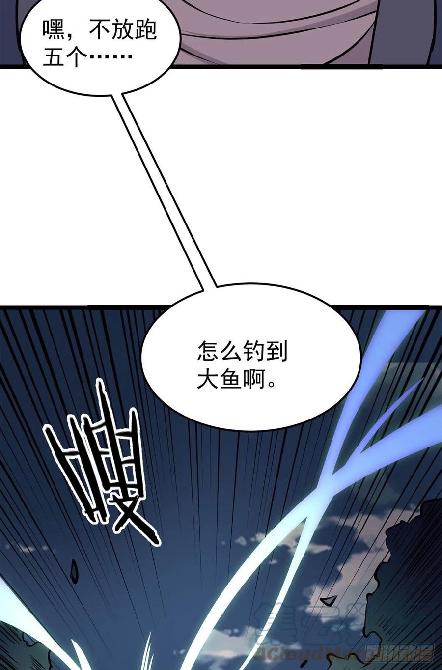 《万古最强宗》94 给萧家的下马威 第22页