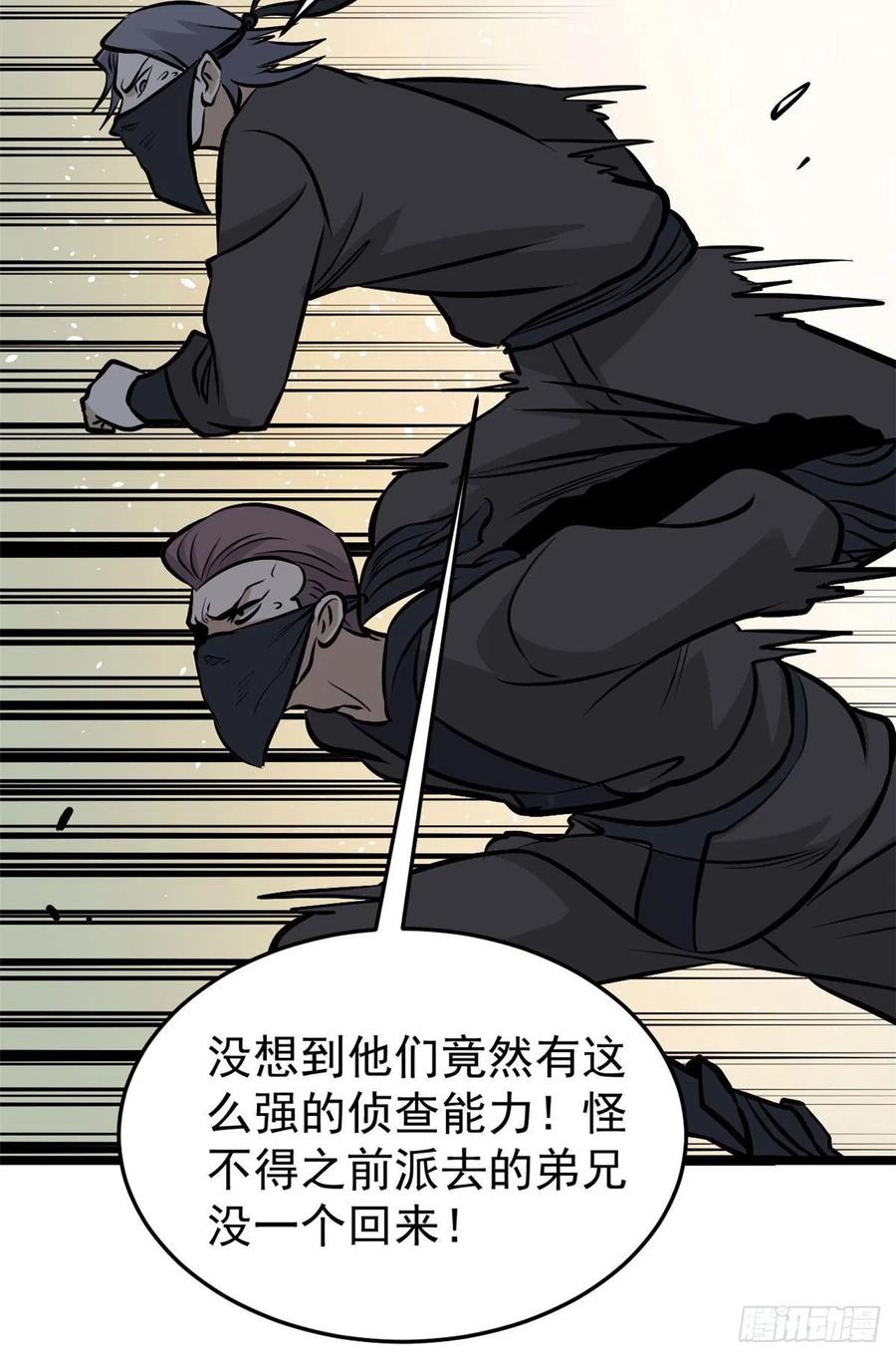 《万古最强宗》94 给萧家的下马威 第24页