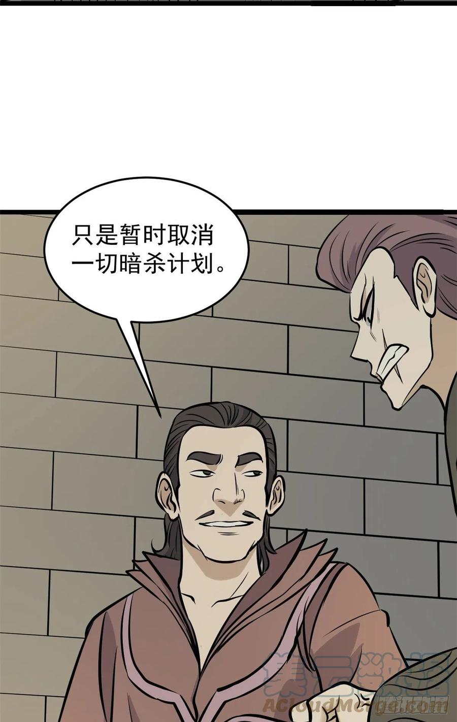 《万古最强宗》94 给萧家的下马威 第49页