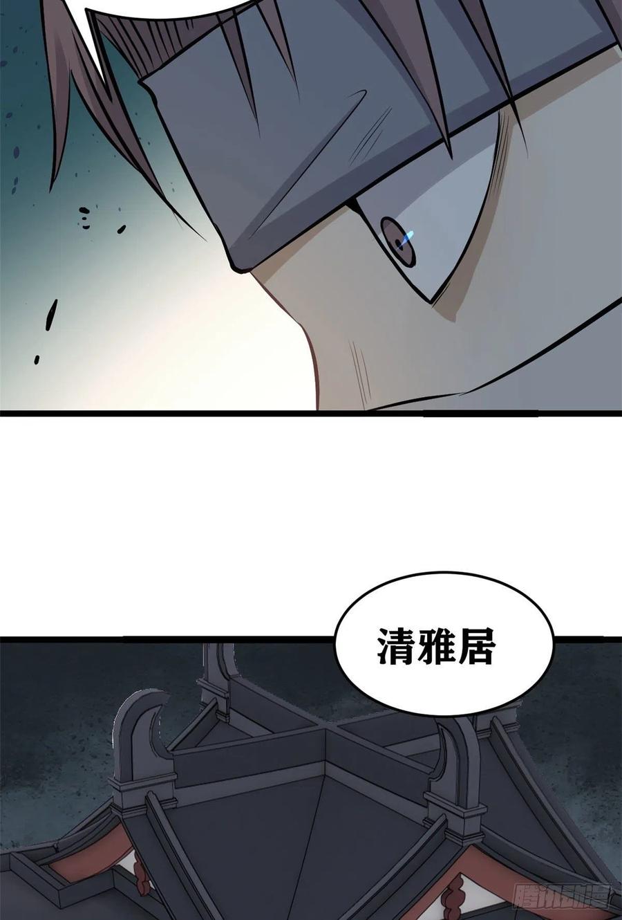《万古最强宗》94 给萧家的下马威 第33页