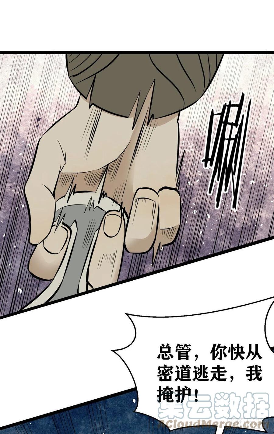 《万古最强宗》95 杀手培训班 第19页