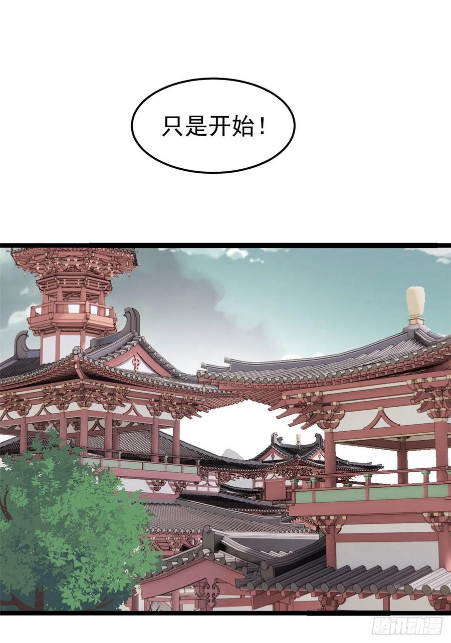 《万古最强宗》95 杀手培训班 第44页