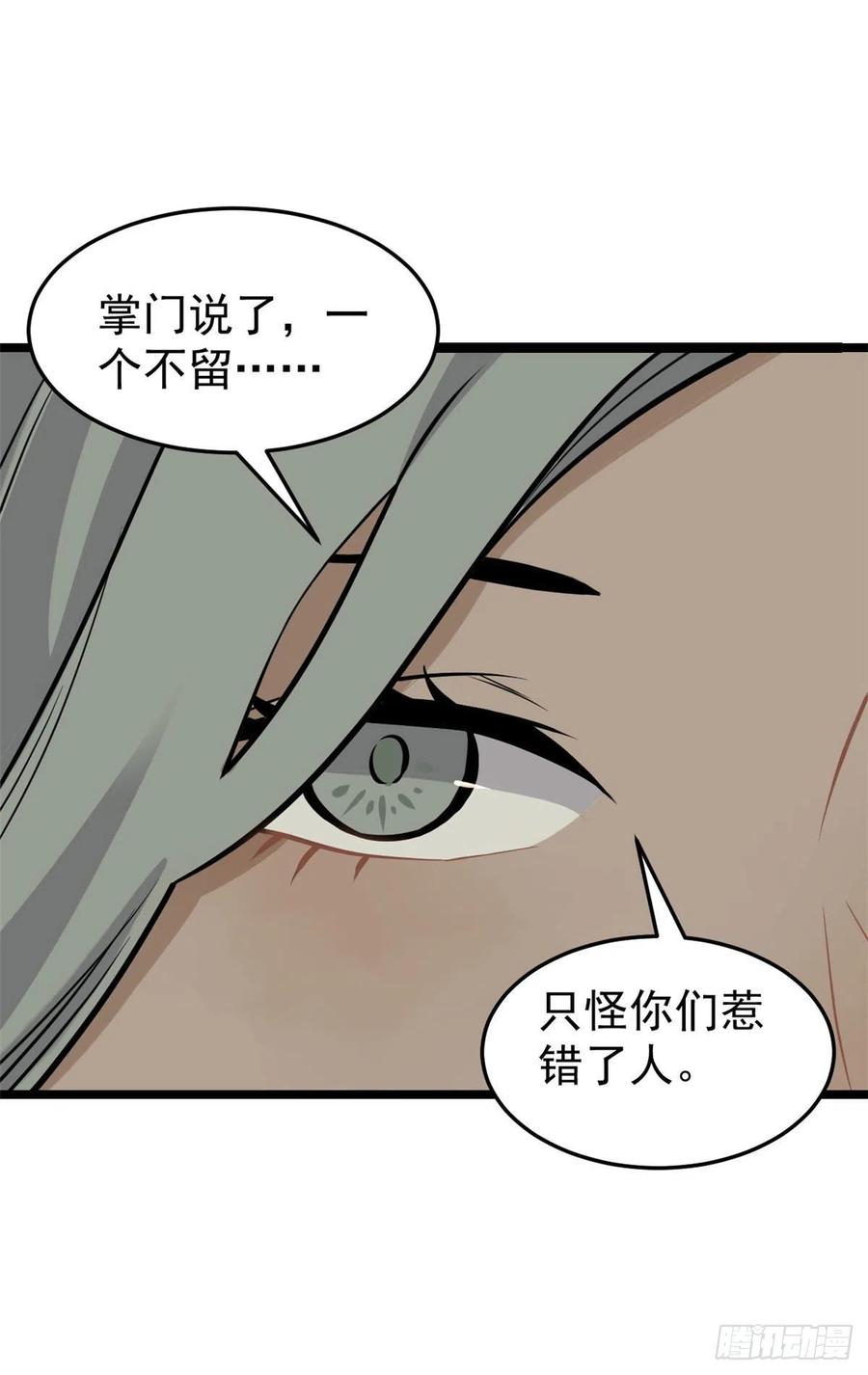 《万古最强宗》95 杀手培训班 第23页