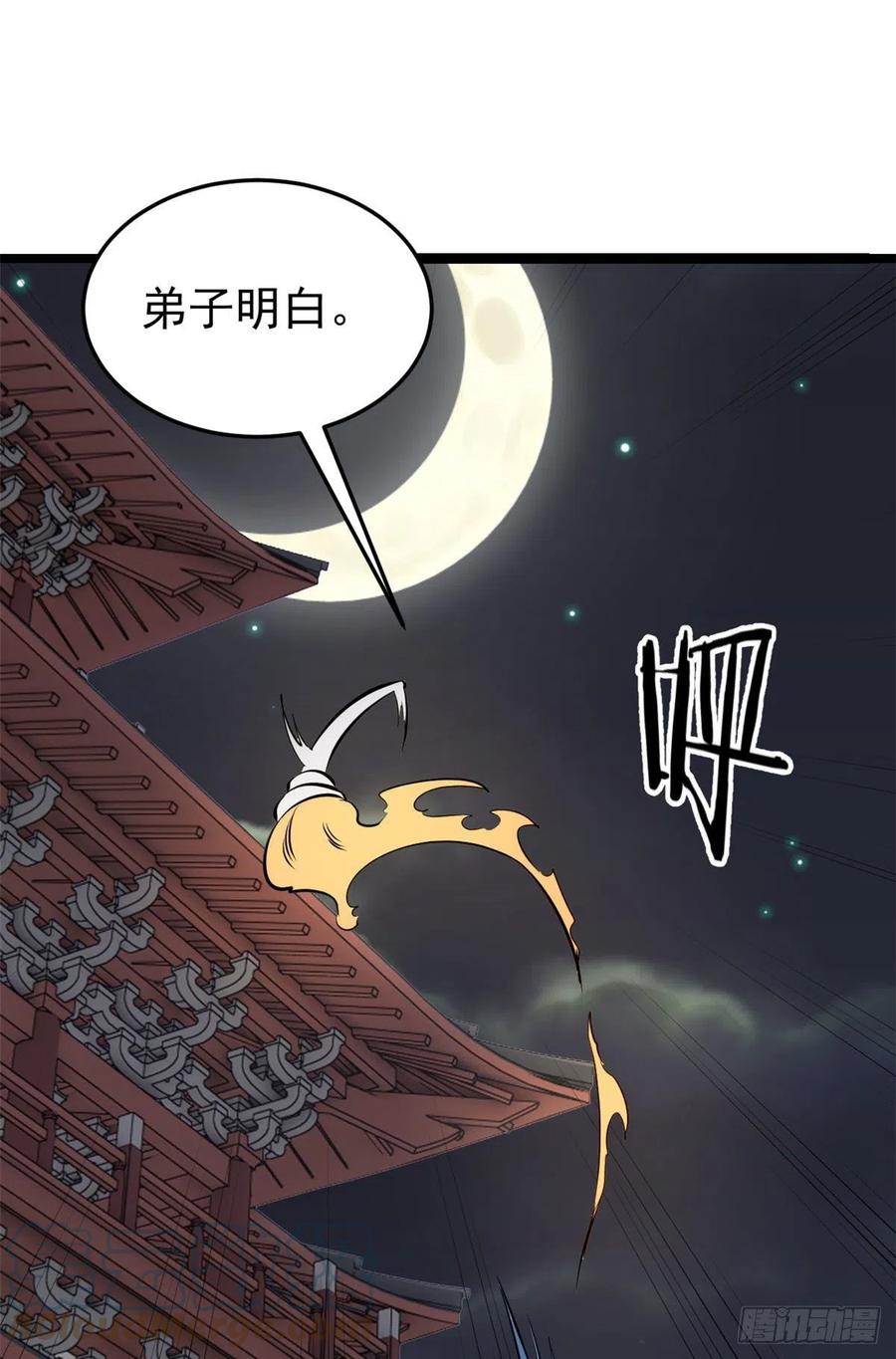 《万古最强宗》95 杀手培训班 第28页