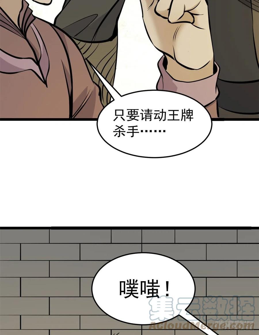 《万古最强宗》95 杀手培训班 第4页