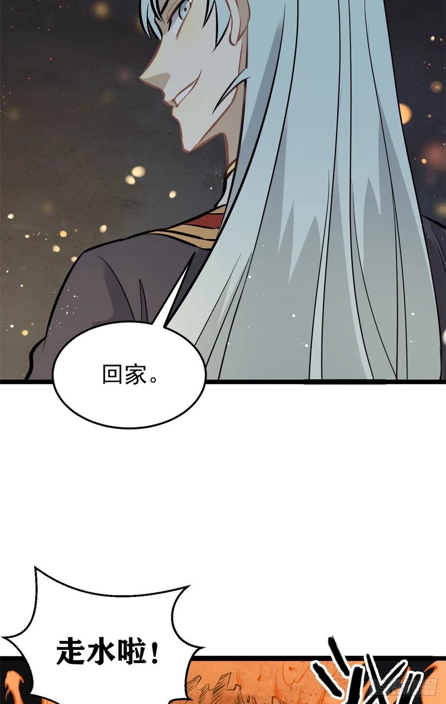 《万古最强宗》95 杀手培训班 第33页