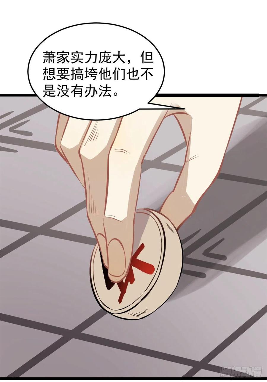 《万古最强宗》95 杀手培训班 第45页