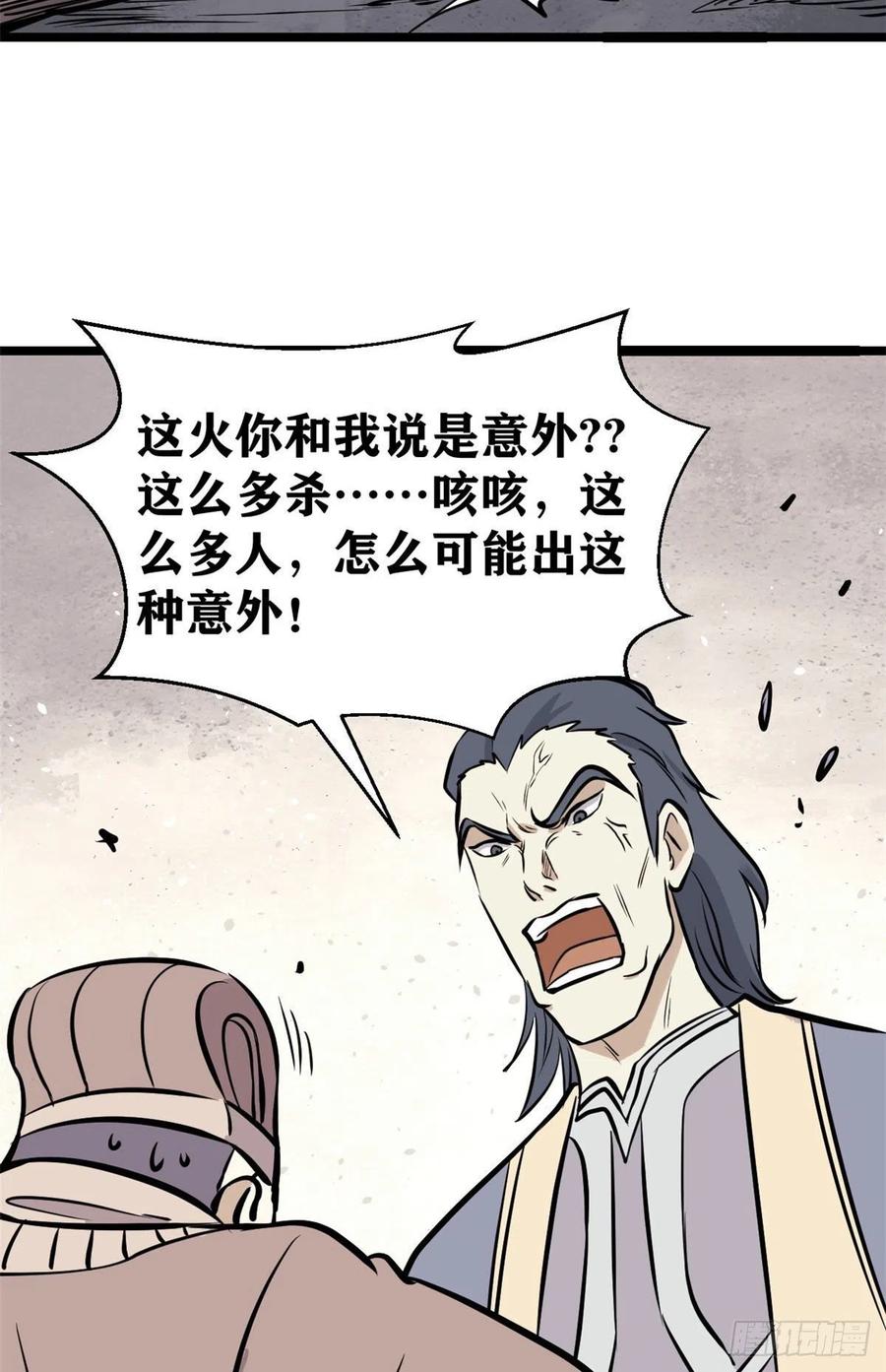 《万古最强宗》95 杀手培训班 第38页