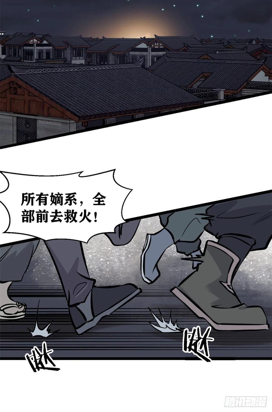 《万古最强宗》95 杀手培训班 第35页