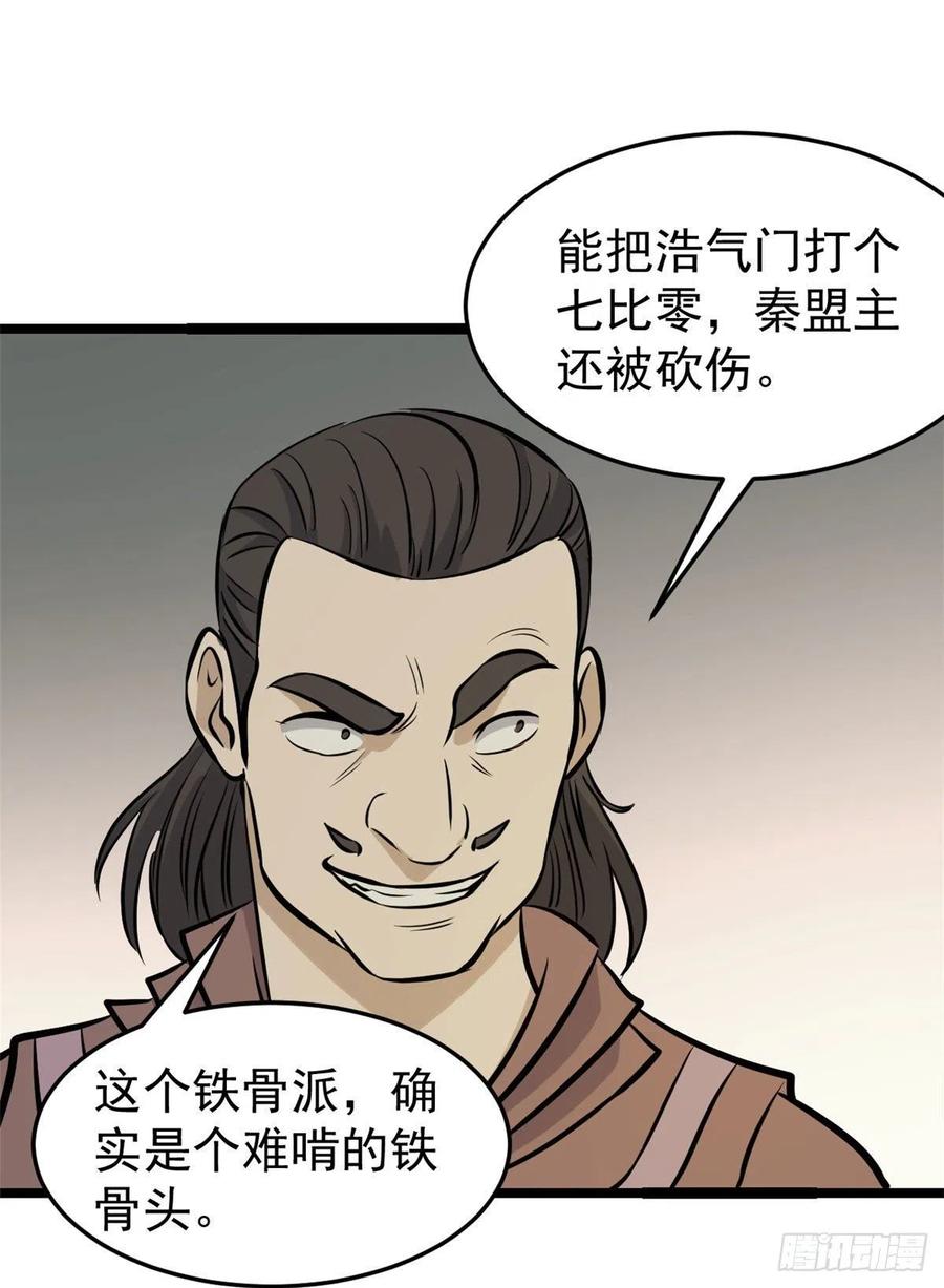 《万古最强宗》95 杀手培训班 第2页