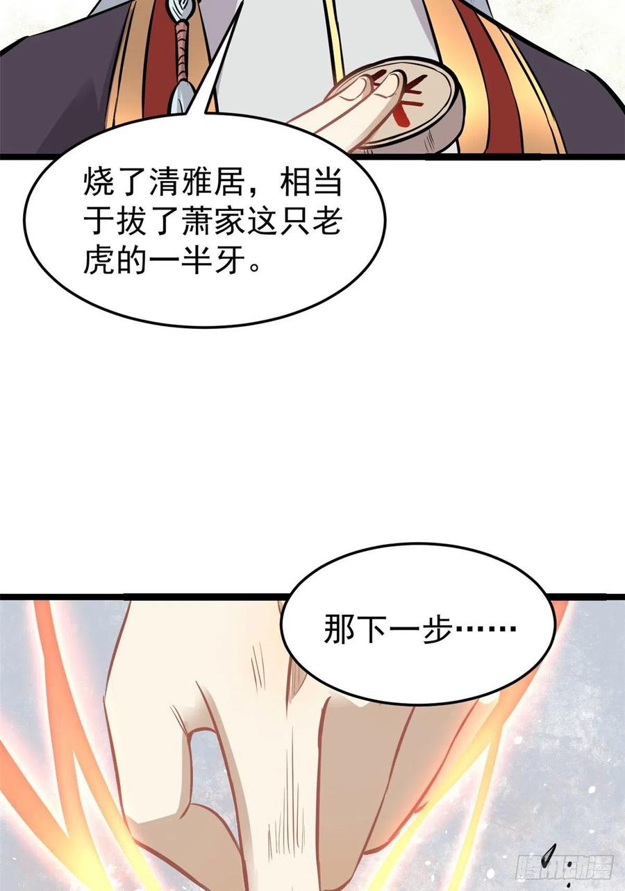 《万古最强宗》95 杀手培训班 第47页