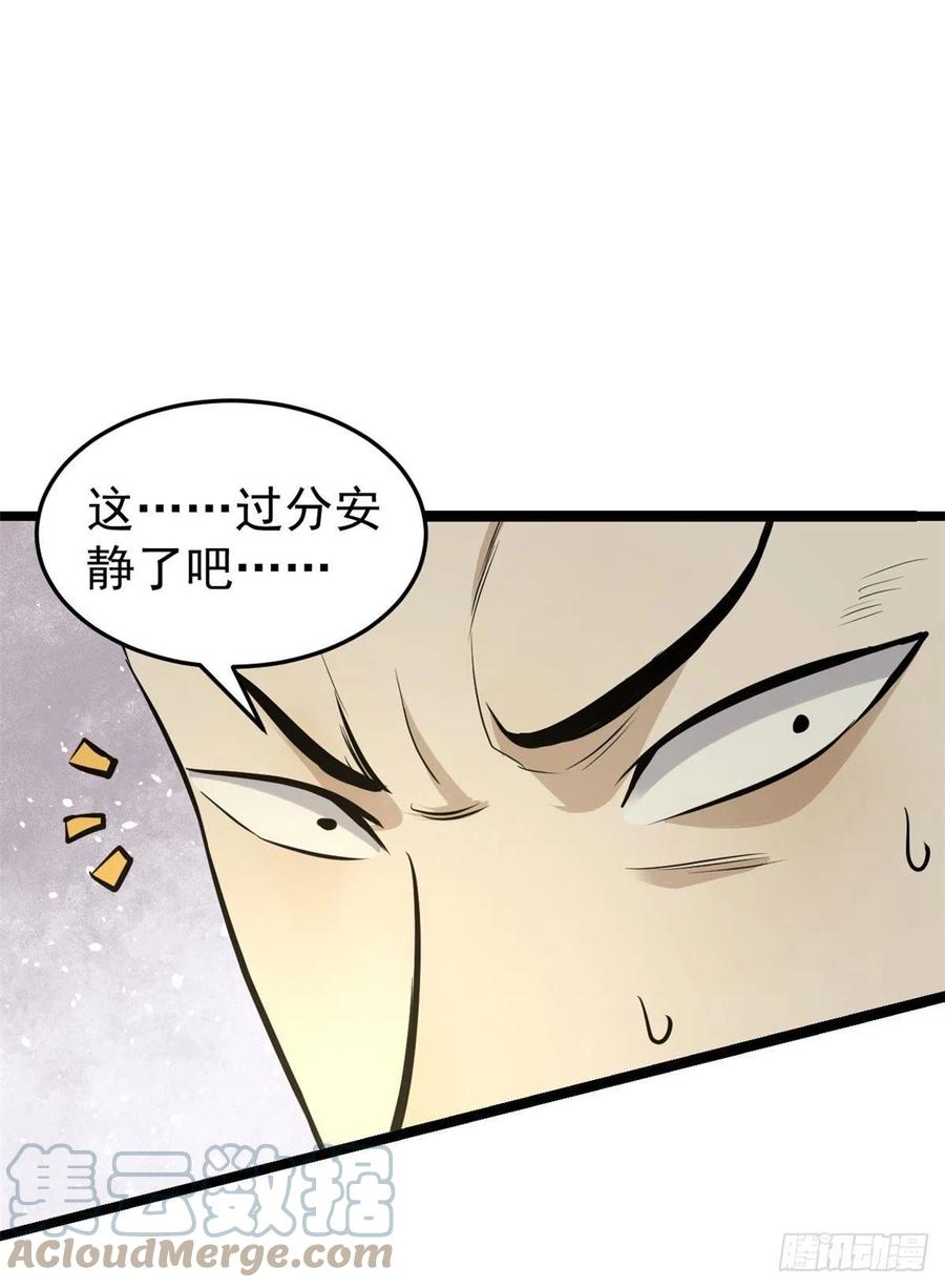 《万古最强宗》95 杀手培训班 第7页