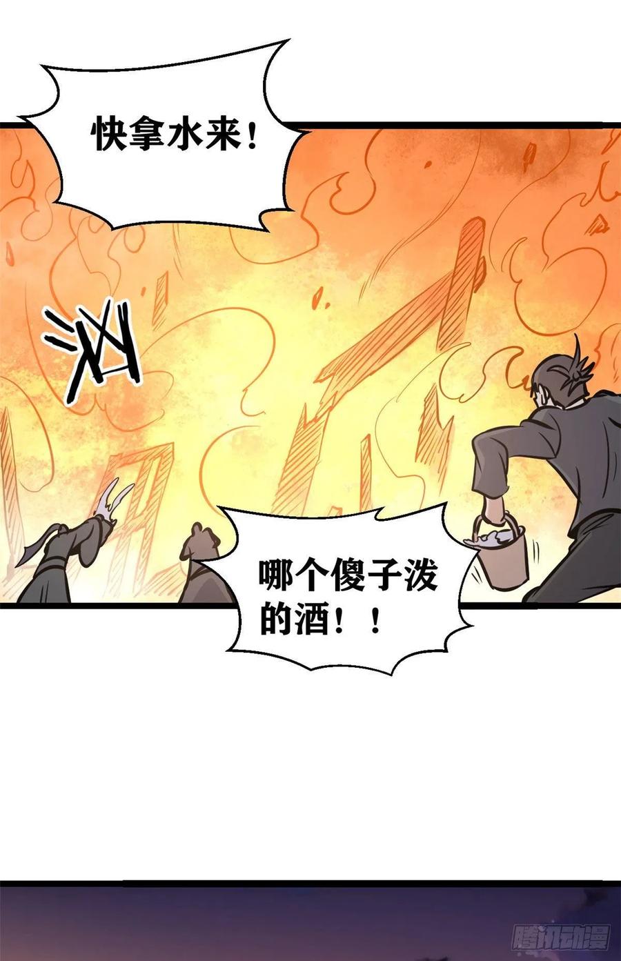 《万古最强宗》95 杀手培训班 第36页