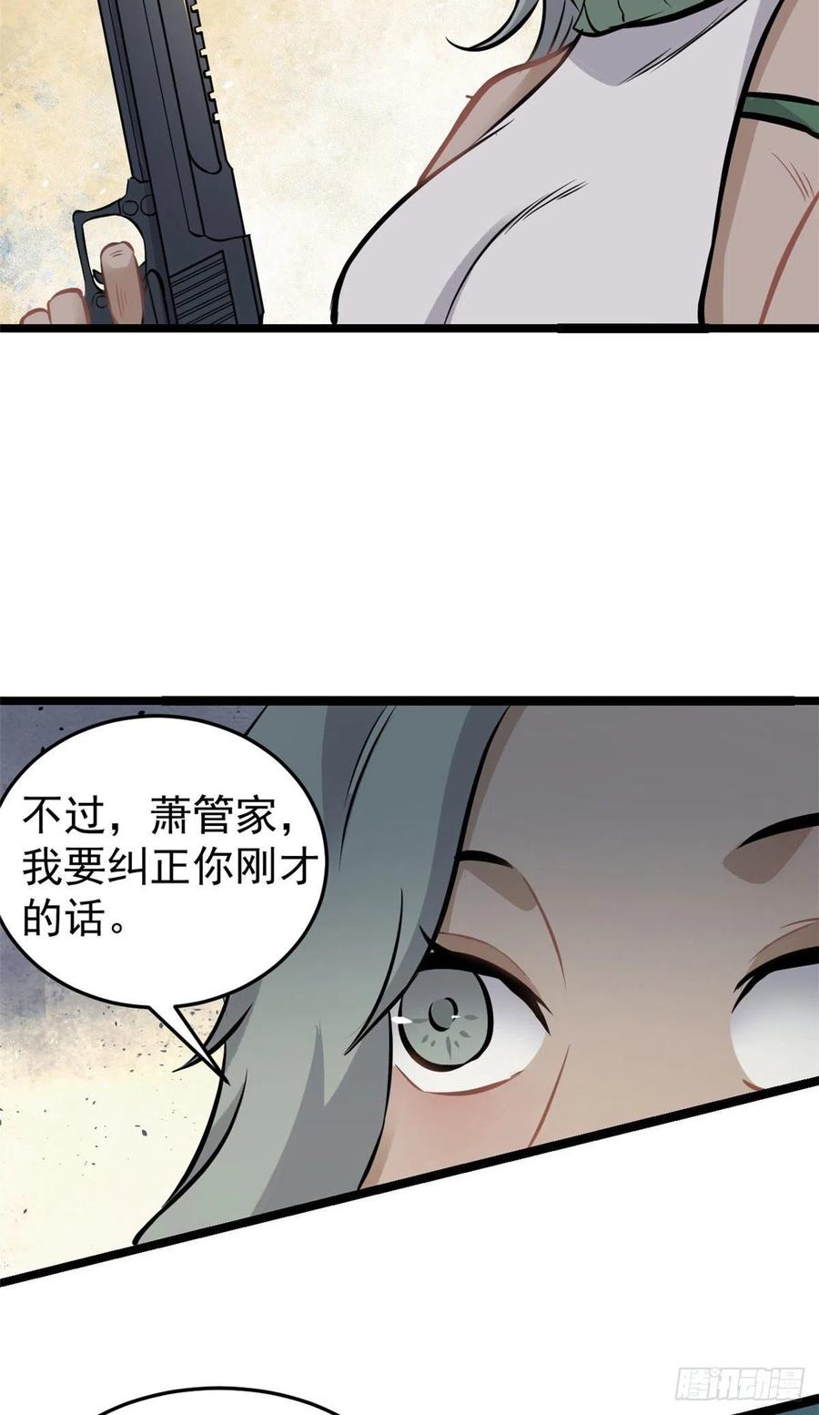 《万古最强宗》95 杀手培训班 第17页