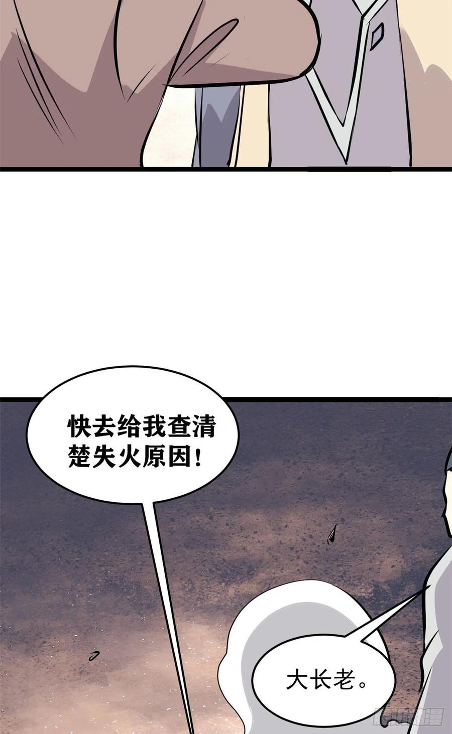 《万古最强宗》95 杀手培训班 第39页
