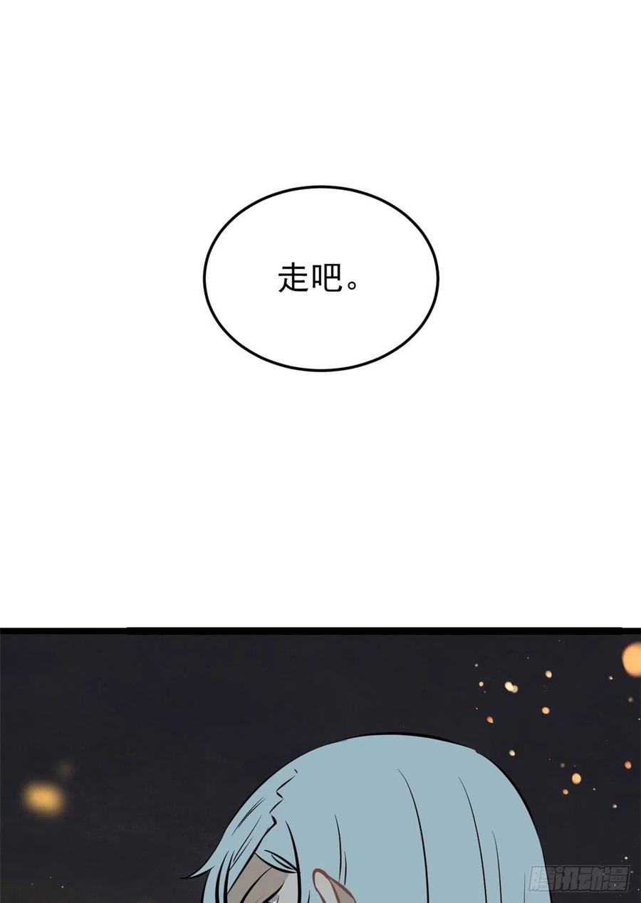 《万古最强宗》95 杀手培训班 第32页