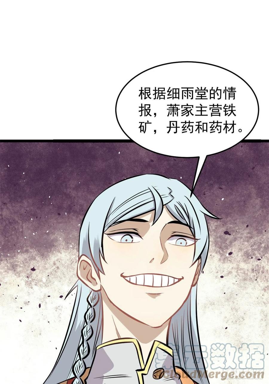 《万古最强宗》95 杀手培训班 第46页
