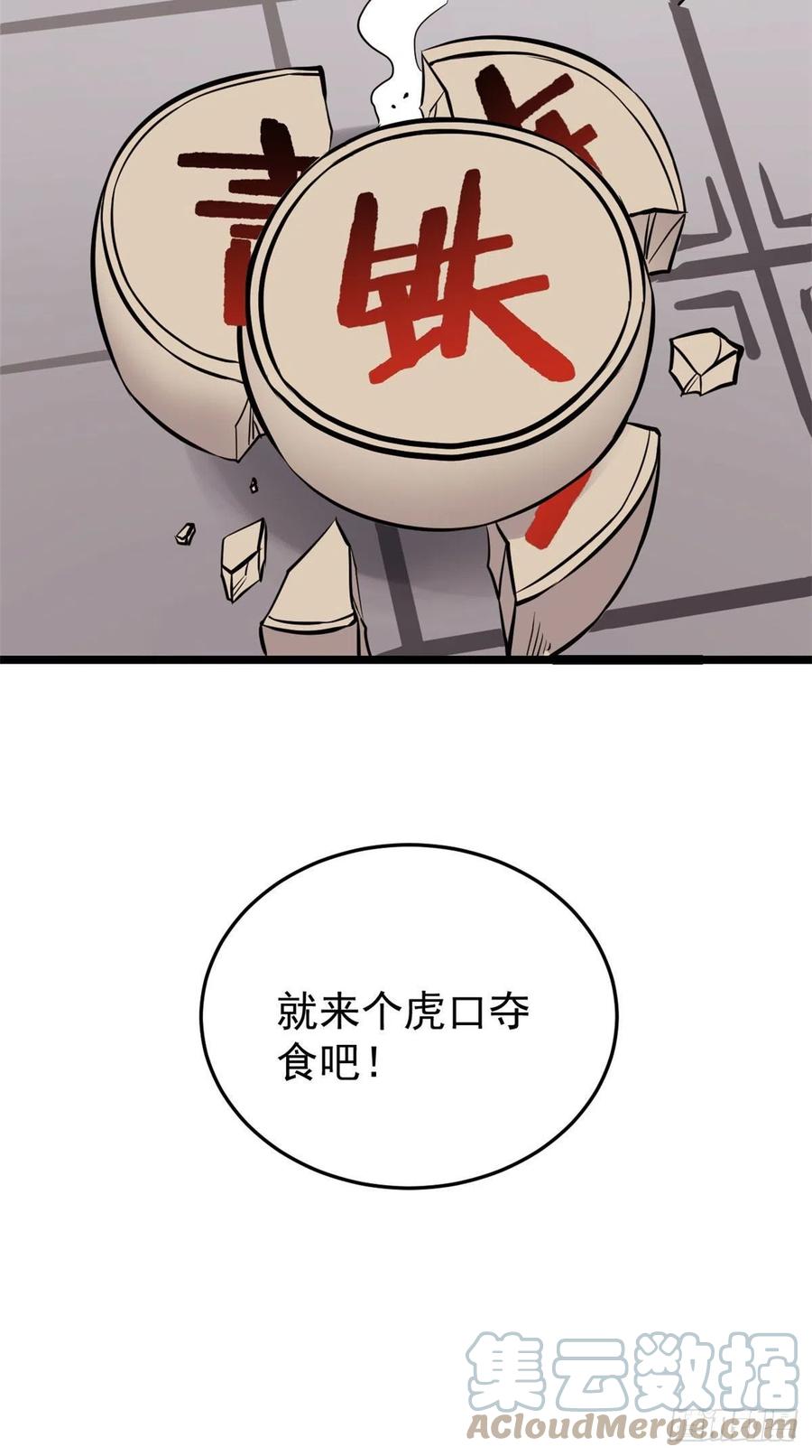 《万古最强宗》95 杀手培训班 第49页