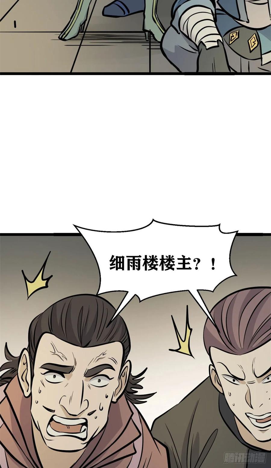 《万古最强宗》95 杀手培训班 第14页