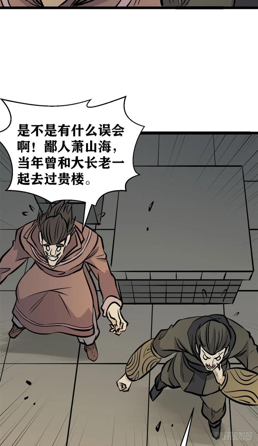 《万古最强宗》95 杀手培训班 第15页
