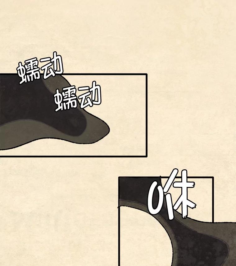 《在流星坠落之处等待》97.瘟疫魔女的村庄（7） 第35页