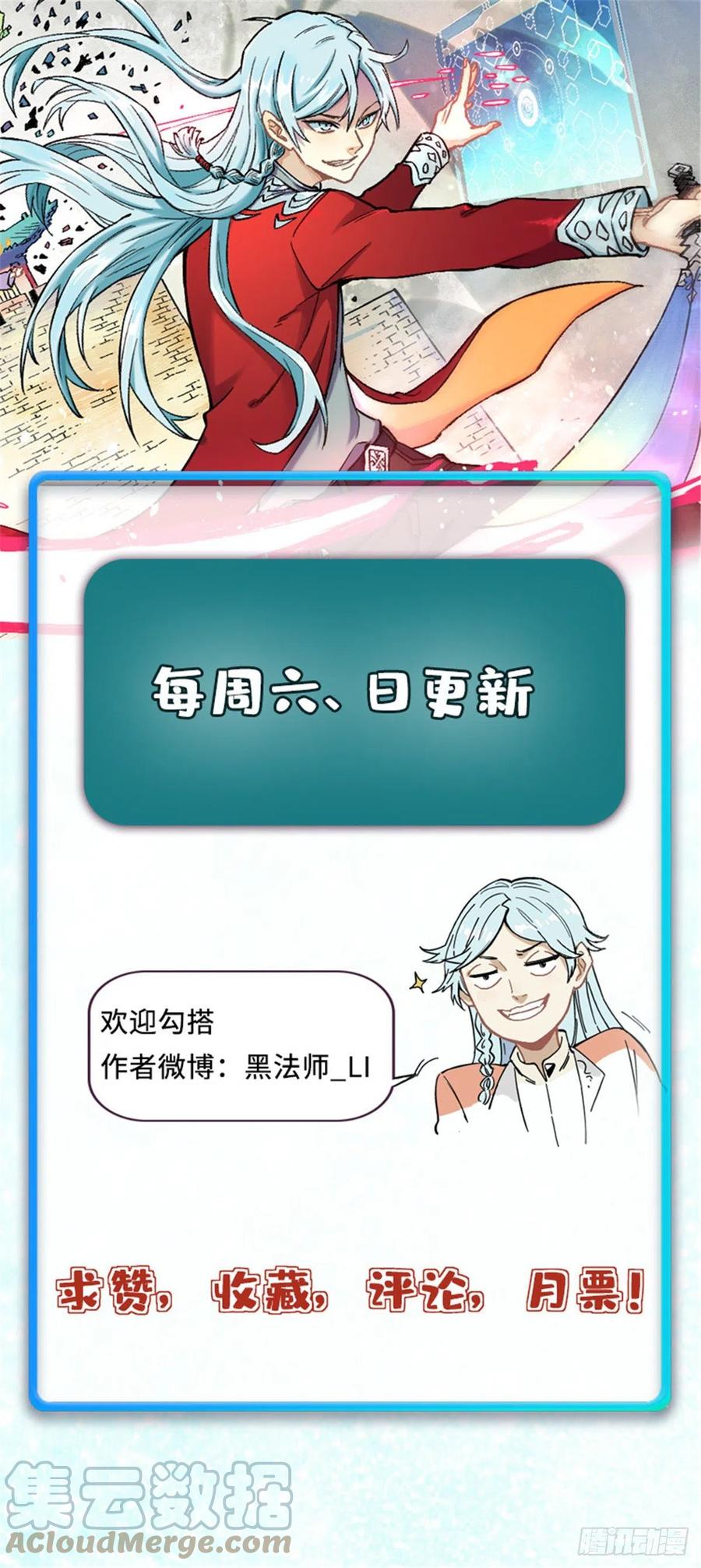 《万古最强宗》96 虎口夺食 第43页