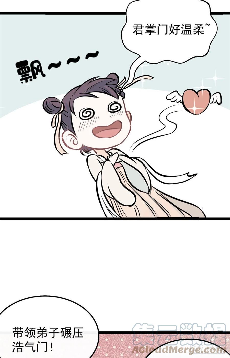 《万古最强宗》96 虎口夺食 第29页