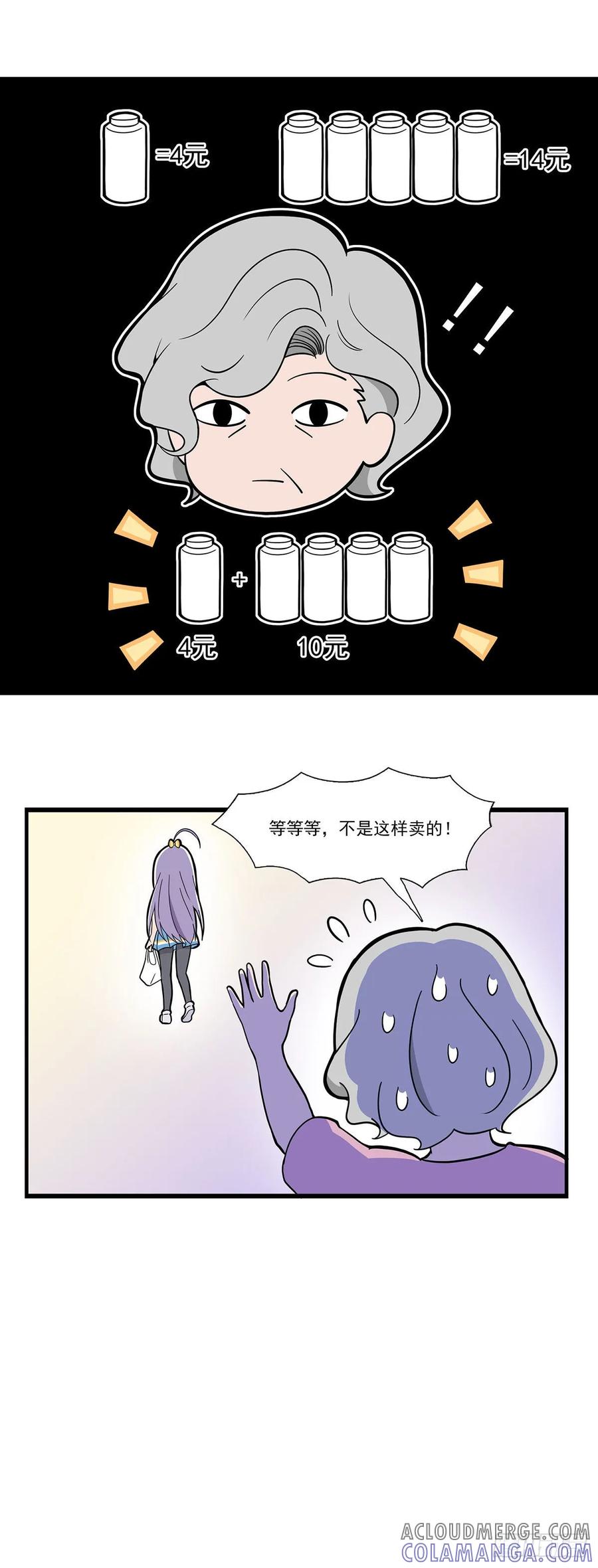 《呼唤少女》购物 第5页