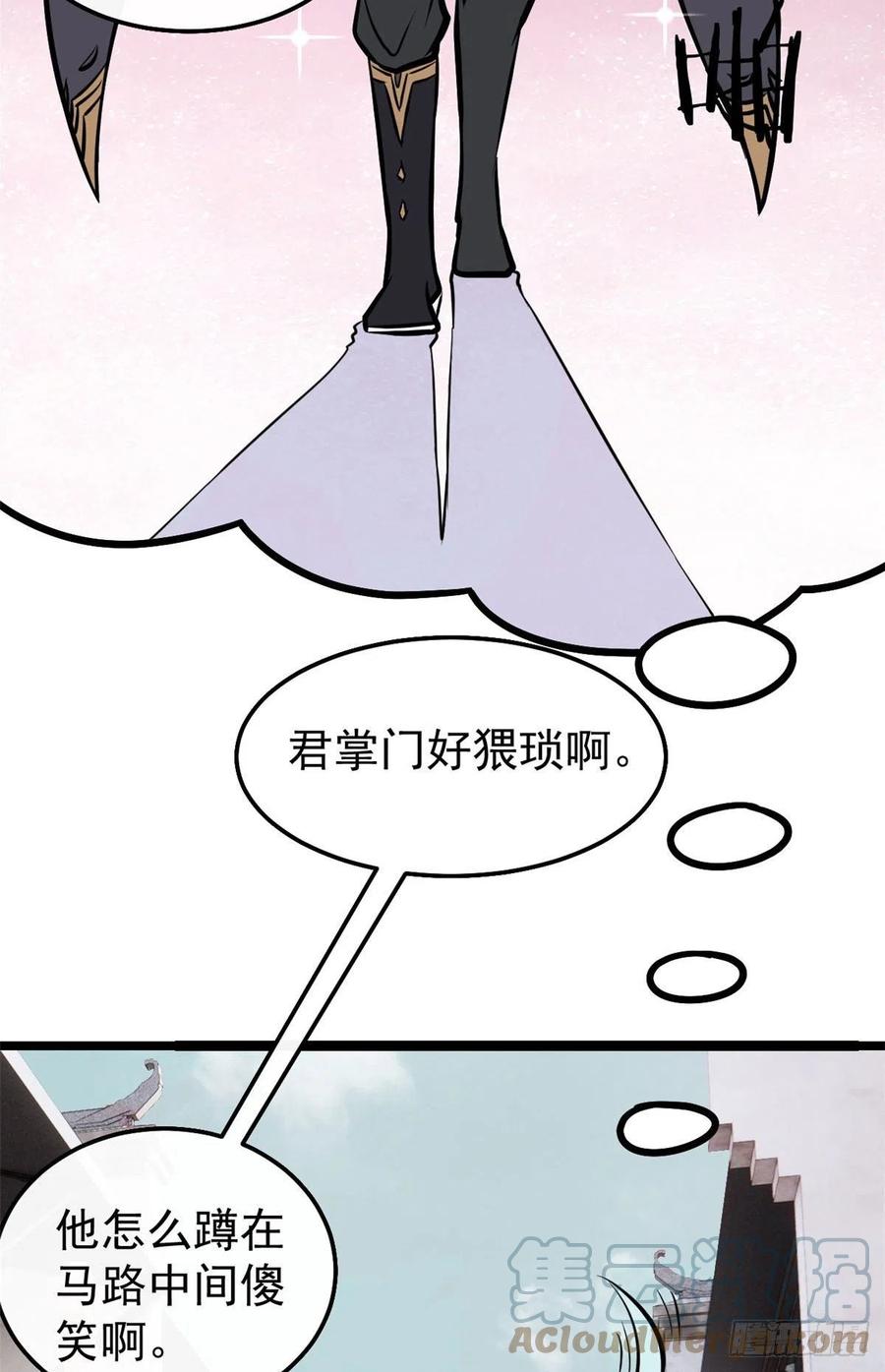 《万古最强宗》96 虎口夺食 第31页