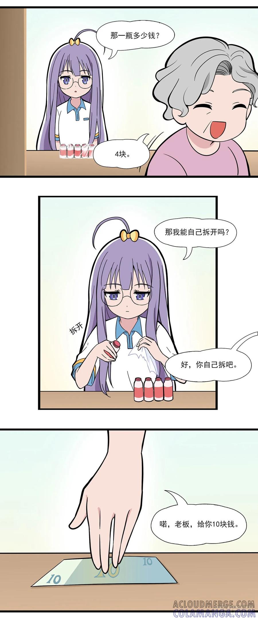《呼唤少女》购物 第3页