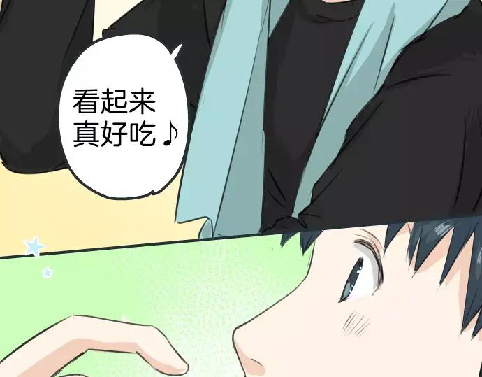 《犬系男子恋爱中》第97话 圣诞大作战（2） 第12页