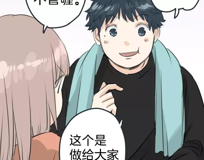 《犬系男子恋爱中》第97话 圣诞大作战（2） 第15页