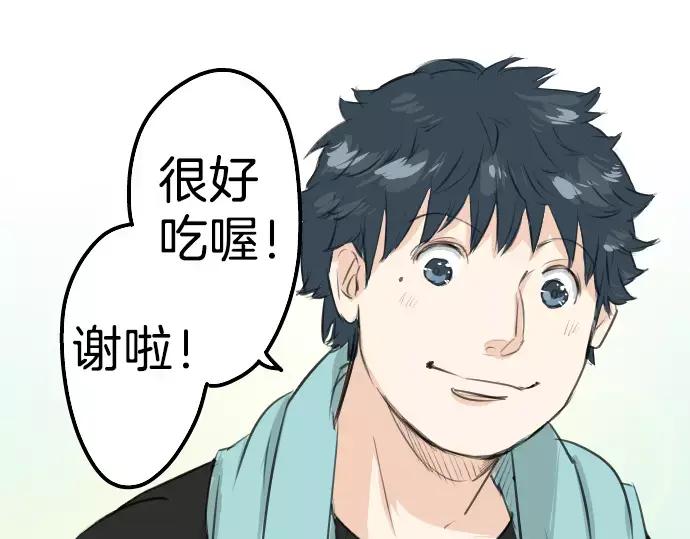 《犬系男子恋爱中》第97话 圣诞大作战（2） 第20页