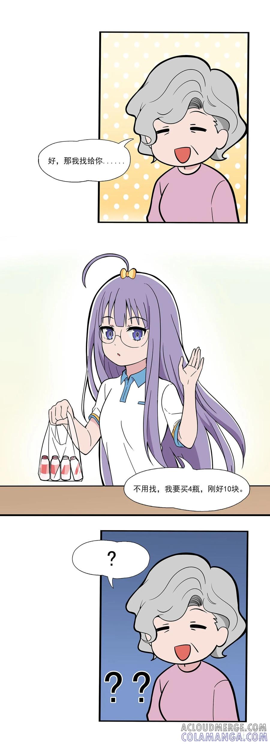 《呼唤少女》购物 第4页