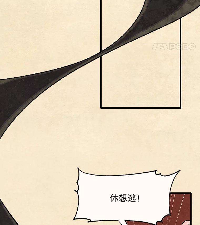 《在流星坠落之处等待》97.瘟疫魔女的村庄（7） 第36页